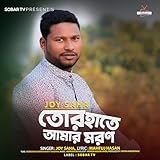 Sobar Tv