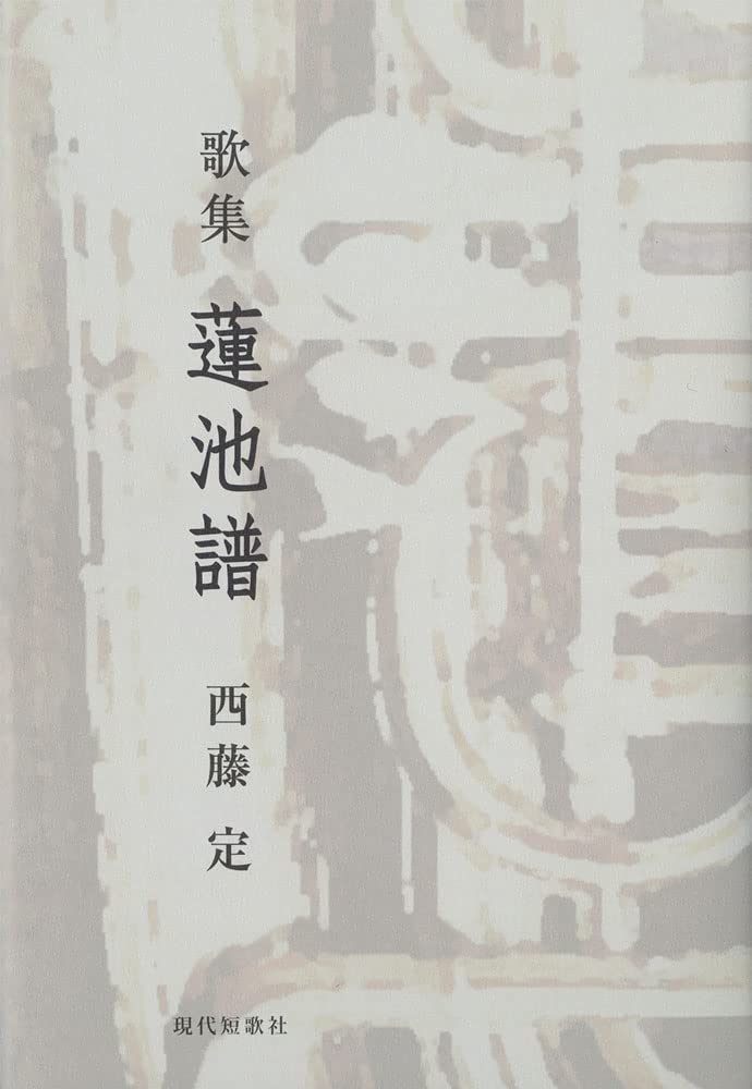 【中古】 日本語の音感 短歌を素材として/短歌新聞社/西原忠毅 中古】 日本語の音感 短歌を素材として/短歌新聞社/西原忠毅 中古】