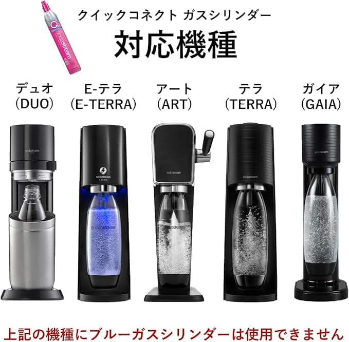 Amazon.co.jp: 【同時交換】[公式] ソーダストリーム ガスシリンダー