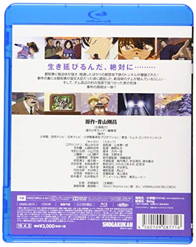 映画 名探偵コナン 沈黙の15分 を無料でみる あらすじと見どころをおさらい