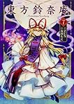 【中古】 特装版　東方鈴奈庵～Ｆｏｒｂｉｄｄｅｎ　Ｓｃｒｏｌｌｅｒｙ． ６/ＫＡＤＯＫＡＷＡ/春河もえ 51C6-o4vc5L._AC_SY200_QL15_.jpg