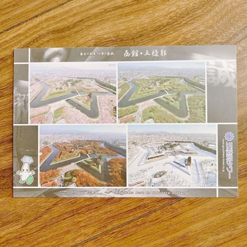 髙野元孝、【北の駅（函館）】、「希少な画集より、状態良好