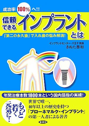 ⚠裁断済　日本人に適した審美修復治療の理論と実際☆ 日本人に適した審美修復治療の理論と実際／医歯薬出版株式会社