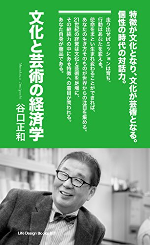 Amazon.co.jp: 谷口正和: 本、バイオグラフィー、最新アップデート