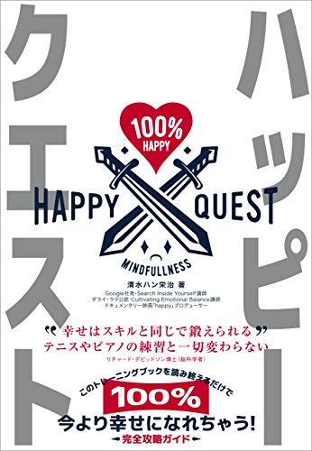 スマホ 無料電子書籍 HAPPY QUEST バイ