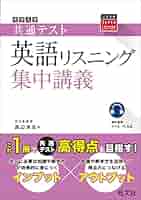 医学部入試英語集中講義 医学部入試英語集中講義 (小林公夫の集中講義) | 小林 公夫 |本
