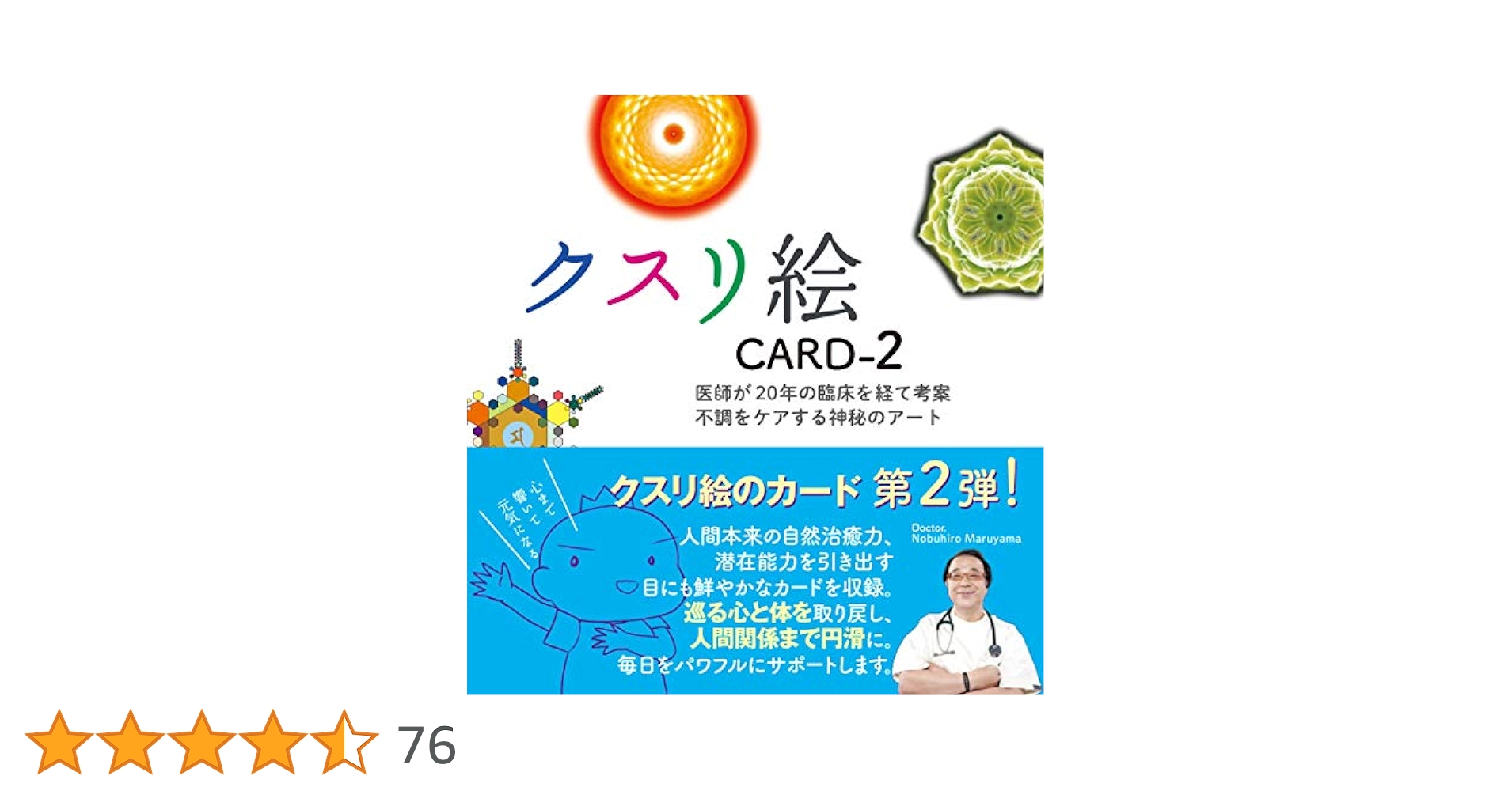 クスリ絵カード3点セット 美品 希少品 719x5ZrI3-L._UF350,350_QL50_.jpg