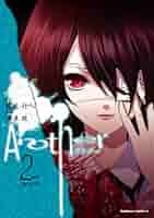 綾辻行人 / Another アニメDVD限定版〈1~6〉，漫画0巻+DVD 綾辻行人 / Another アニメDVD限定版〈1~6〉，漫画0巻+DVD Amazon.