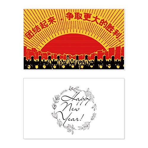 Carte de Nouvel An Sun Masses avec message de bénédiction traditionnel pour vœux
