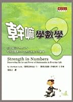 Why learn math? (Paperback) 9864175181 Book Cover