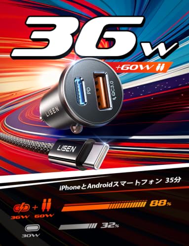 LISEN PD36W カーチャージャー 急速充電 1.5m C-Cケーブル付き 後部座席用 車載充電器 タイプc【最強のコスパ・ステルス設計】