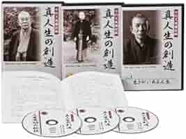 CD　中村天風講話録　真人生の創造　3枚組 真人生の創造 中村天風講演録 | 中村 天風 |本 | 通販 | Amazon