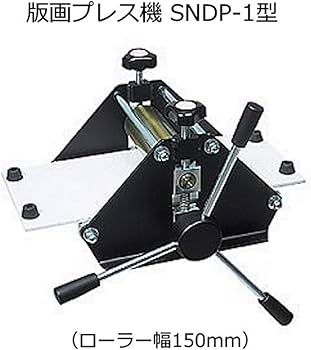 797　美品　新日本造形　版画プレス機　送料無料 797 美品 新日本造形 版画プレス機 送料無料 版画プレス機」の人気商品