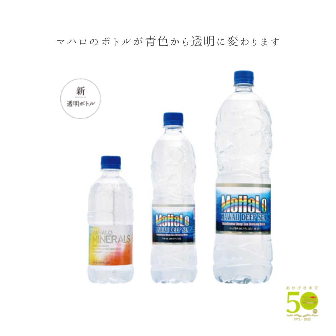 Amazon.co.jp: 高陽社 マハロ 超海洋深層水 100% 1500ml×12本 ハワイ島