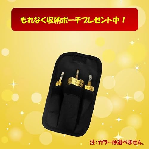 ステップドリル 3本 セット ポーチ付 スパイラルドリル 穴あ
