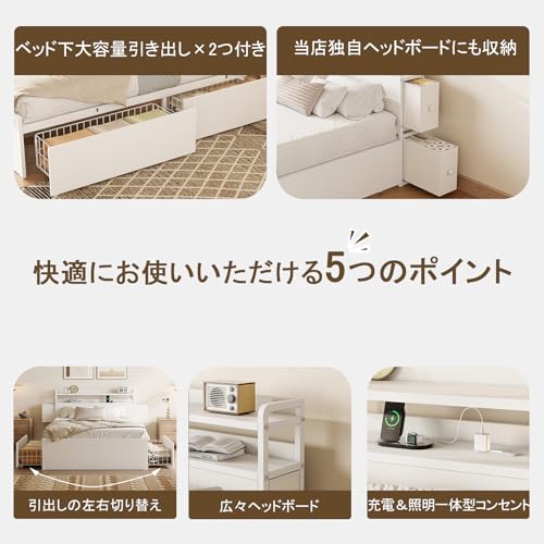 Naotico 収納ベッド セミダブル 宮棚付き 引き出し4つ 位置交換可能 コンセント&照明付き 鉄骨フレームで高耐久 ベッドフレーム 単品 2箱でお届け（ホワイトウォッシュ×ホワイト） [3]