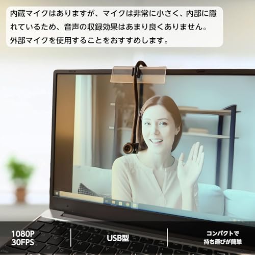 WEBカメラ 小型ウェブカメラ HD1080P 200万画素 目線が合う 好感度アップ パソコンカメラ 内蔵マイク ブラック