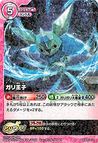 Amazon.co.jp: 妖怪ウォッチ とりつきカードバトル YWB02-030