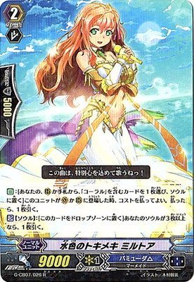 Amazon.co.jp: 水色のトキメキ ミルトア R ヴァンガード 歌姫の祝祭 g