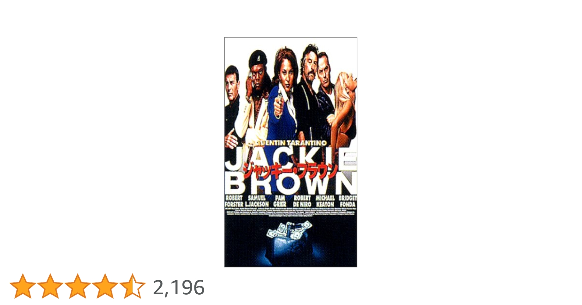 ⭐️ほぼ新品⭐️ジャッキーブラウン DVD⭐️パンフレット付⭐️タランティーノ監督第3弾 Amazon.co.jp: ジャッキー・ブラウン [Blu-ray] : パム