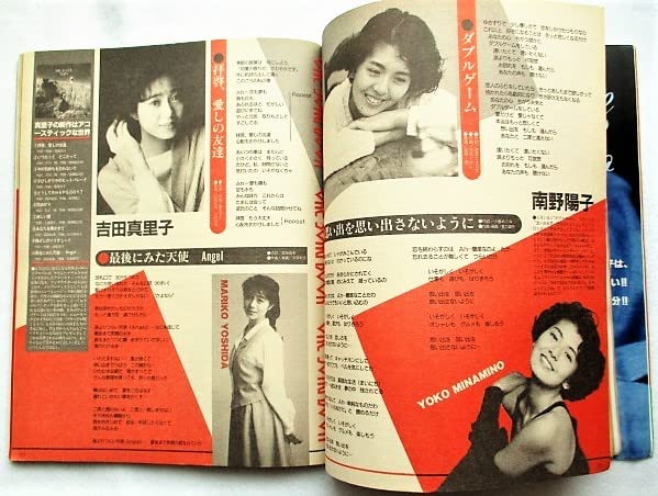 Amazon.co.jp: DELUXEマガジン ORE オーレ1990年7月号 表紙南野陽子