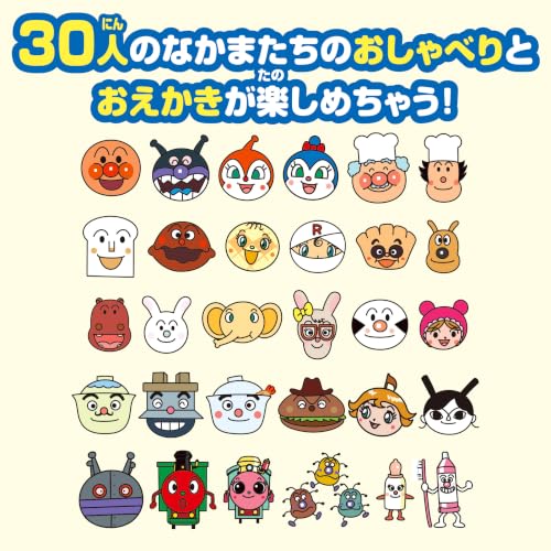 アンパンマン よみかきおえかき教室 関連画像 5