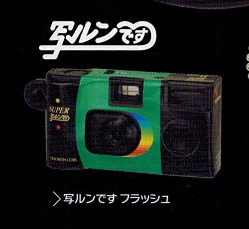 Amazon 富士フィルム ミニチュアカメラコレクション 写ルンですフラッシュ ガチャ単品 カプセル玩具 おもちゃ