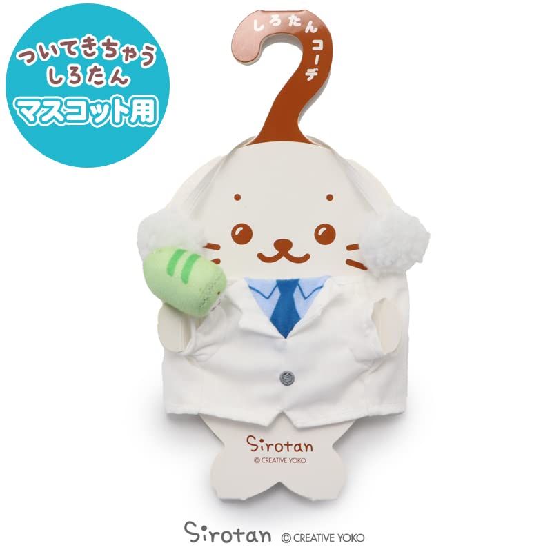 Amazon.co.jp: しろたん ついたん つちのこ博士服 《博士たん