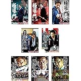 極道の門 1、2、3、4、5、6、7、8 [レンタル落ち] 全8巻セット [マーケットプレイスDVDセット商品]
