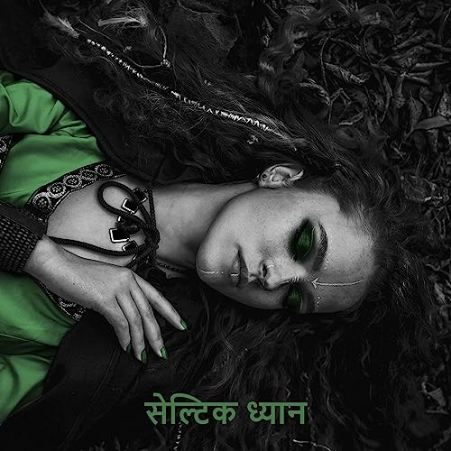 ध्यान पार्श्वभूमी