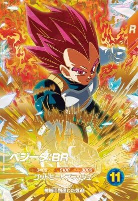 Amazon.co.jp: スーパーダイバーズ SDV8-041 GDR ベジータ：BR 【8弾