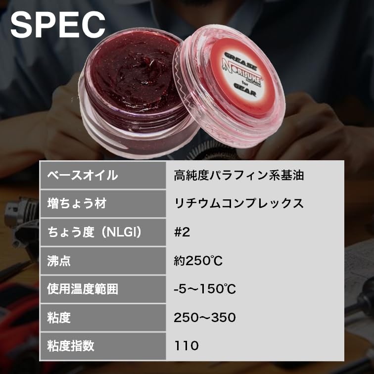Amazon.co.jp: ノリスケオートワークス マルチ ギア グリス 赤 5g 高