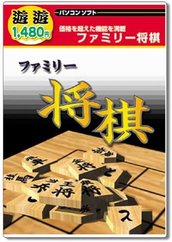 Amazon 遊遊 ファミリー将棋 Pcゲーム Pcソフト
