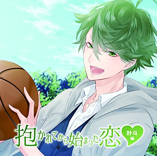 抱かれてから始まる恋 CD Amazon.co.jp: 抱かれてから始まる恋~大知編~: ミュージック