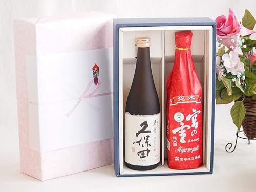 プレミアムギフトボックス久保田萬寿セット 宮ア本店 宮の雪 純米 15% (三重県)720ml×2本