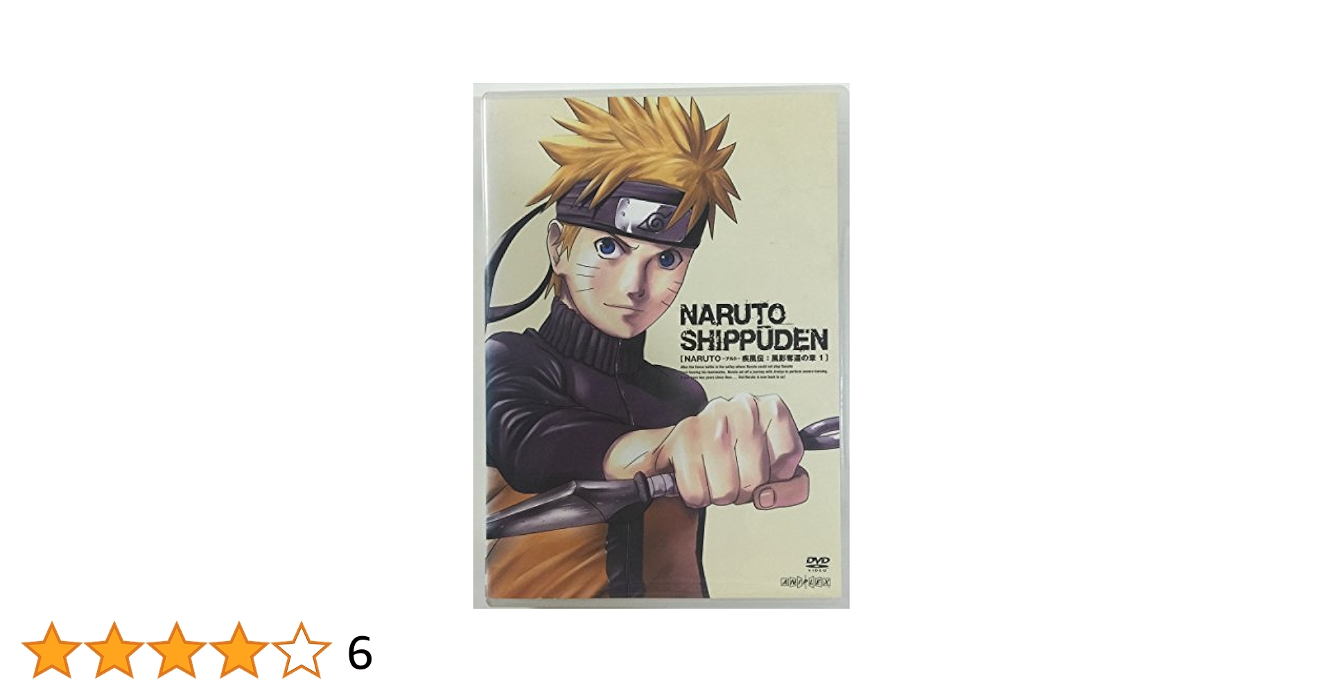 NARUTO DVD 全8巻セット Amazon.co.jp: NARUTO 疾風伝 風影奪還の章 全8巻セット