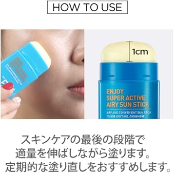 Scenic Sunscreen Stick, Enjoy, Super Active Airy, Sunstick, SPF50+, PA+++, 0.5 oz 15 g, Genuine Import Product, Made in Japan, ENJOY SUPER ACTIVE AIRY SUN STICK Sunscreen, Face, Body, UV Protection, Korean Cosmetics