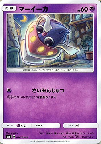 Amazon.co.jp: ポケモンカードゲームSM/マーイーカ（C）/禁断の光 : ホビー