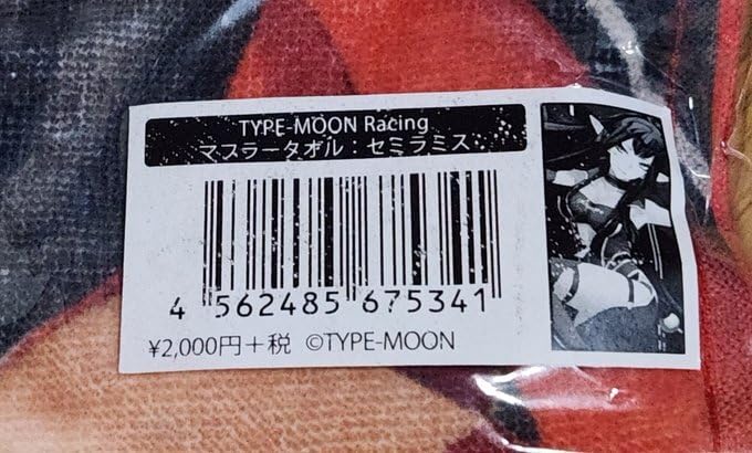 TYPE-MOON Fes. マフラータオル Amazon.co.jp: FGOセミラミス TYPE-MOON RACINGマフラータオル : おもちゃ
