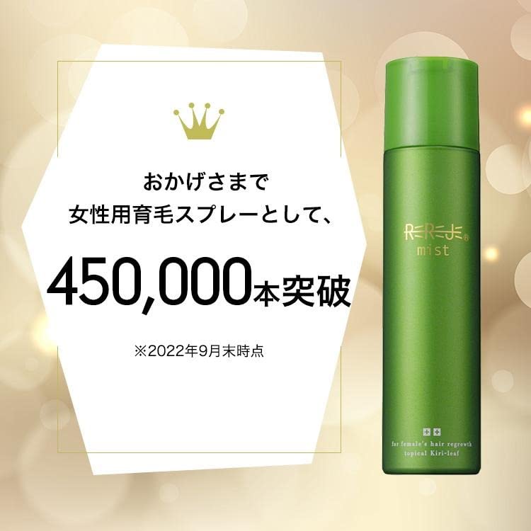 Amazon | ウェルベスト 薬用リリィジュ ミスト 130g × 2本 セット 女性