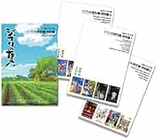 スタジオジブリ ジブリの教科書 7冊セット スタジオジブリ ジブリの教科書 7冊セット