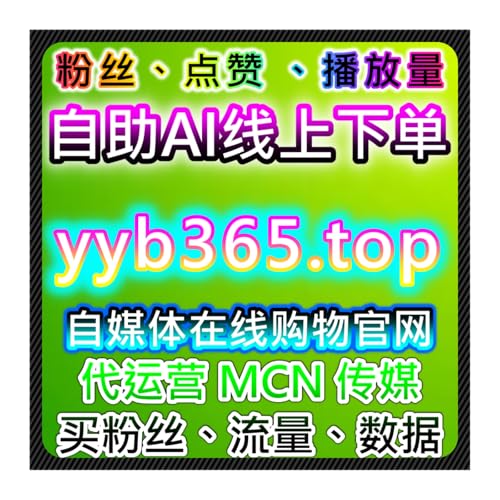 自动化平台助力视频内容优化，提升视频播放量和互动效果及品牌知名度