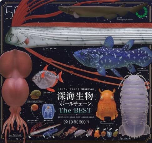 Amazon.co.jp: 【NTC MONO 深海生物ボールチェーン The BEST 10種