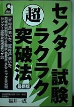 合格る早慶 福井 一成 福井一成の本おすすめランキング一覧｜作品別の感想・レビュー