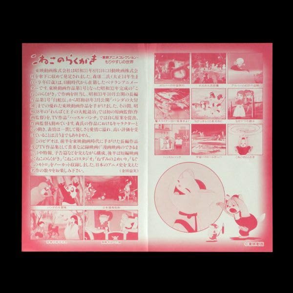 もりやすじの世界 新本】もりやすじの世界 | 百年