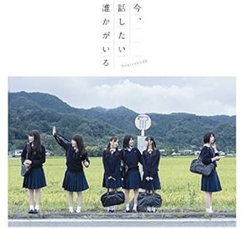 Amazon.co.jp: 今、話したい誰かがいる(Type-C) - 乃木坂46 (DVD付 Amazon.co.jp: 今、話したい誰かがいる(Type-C) - 乃木坂46 (DVD付