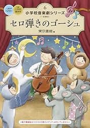 希少】新選たのしい小学校劇 低学年〜高学年 上下巻 全6冊セット 希少