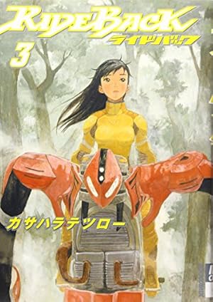カサハラテツロー 直筆色紙 RideBackライドバック Amazon.co.jp: RIDEBACK 1 (IKKI COMICS) : カサハラ テツロー: 本