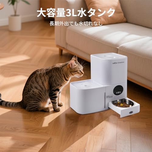 Mew-tivation 【業界初登場!2in1一体型 】自動給餌器 猫 中小型犬用 給餌器&給水器 一体型 スマホ遠隔操作 Wi-Fi対応 1日10食 定時定量 5L大容量フードタンク 3L水タンク 自動餌やり機 音声録音 静音設計 2WAY給電 2匹用 多頭飼いに向け お手入れ簡単 ペット留守番見守り ステンレス皿付き 日本語説明書付き の商品画像 3