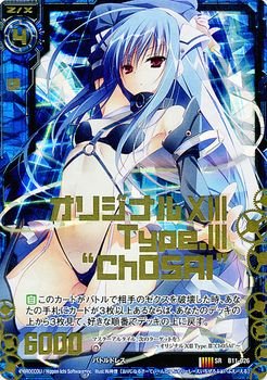 Amazon.co.jp: Z/X ゼクス オリジナルXIII Type.III“Ch05Al